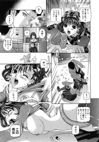 [Amanatsu Amane] Seinaru Mitsutsubo