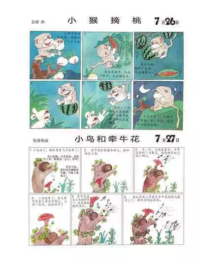 Sketchbook 365 Night Story 3