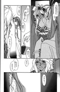 [bolze.] O,My Sadness Episode #2 -NECTAR- (Ah! Megami-sama/Ah! My Goddess)