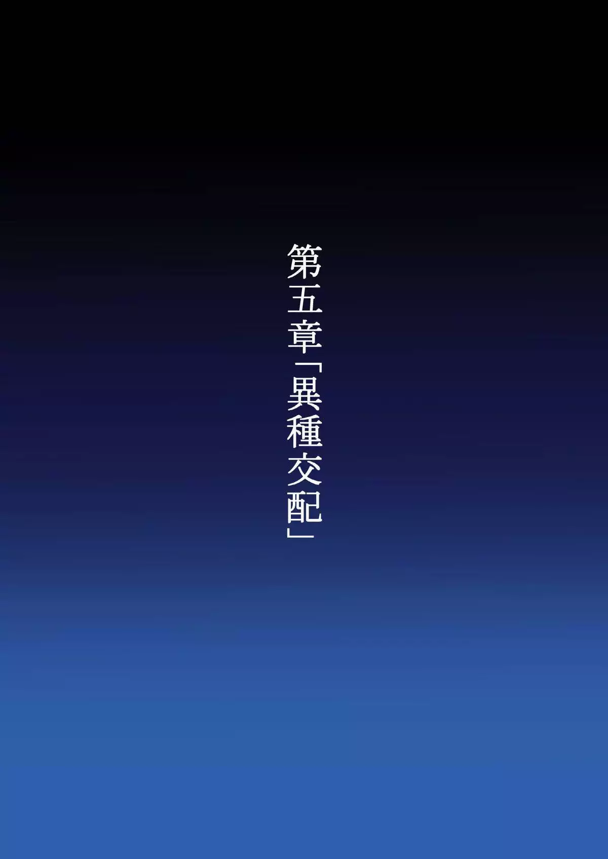 Hotaru Shidare Yariman Bitch Ochi -Gekan-