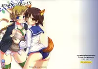 [Primal Gym (Kawase Seiki)] Oppantsu Strike (Strike Witches) [English] [CGRascal]