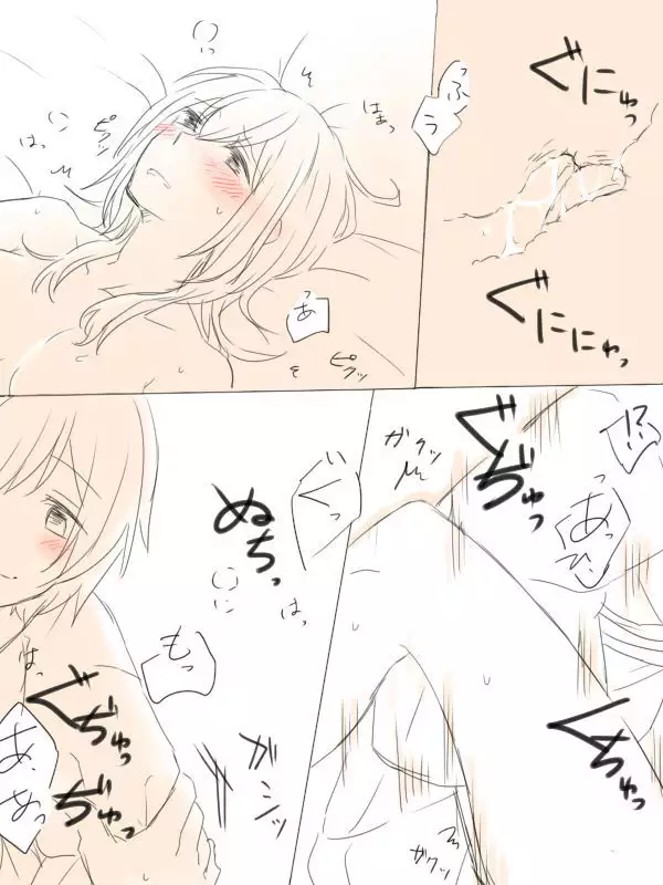 Nikousen ga Eroi Koto Shiteru dake