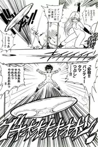 [Uchiyama Aki] Bishoujo Tengoku