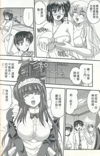 [Nanami Shizuka] Tadashii Reijou no Sodatekata [Chinese]