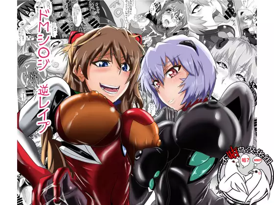 Shinji-kun no Makeikusa