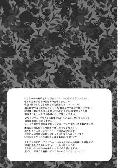 Yukari Ryoujoku Shoukougun 2