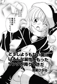 [Anthology] Petafeti. 10