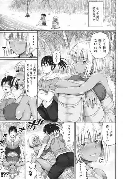 Komugiiro Fascination!