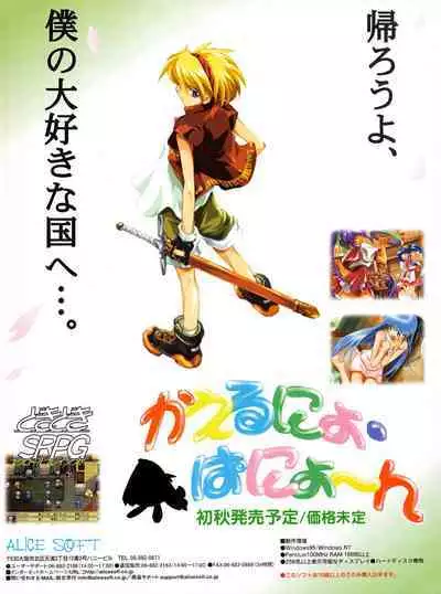 Tech Gian 011 (September 1997)