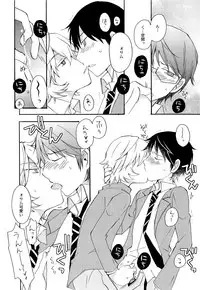 (C90) [Kurokari (Kurokari Nigou)] Koi no Kakera (World Trigger)