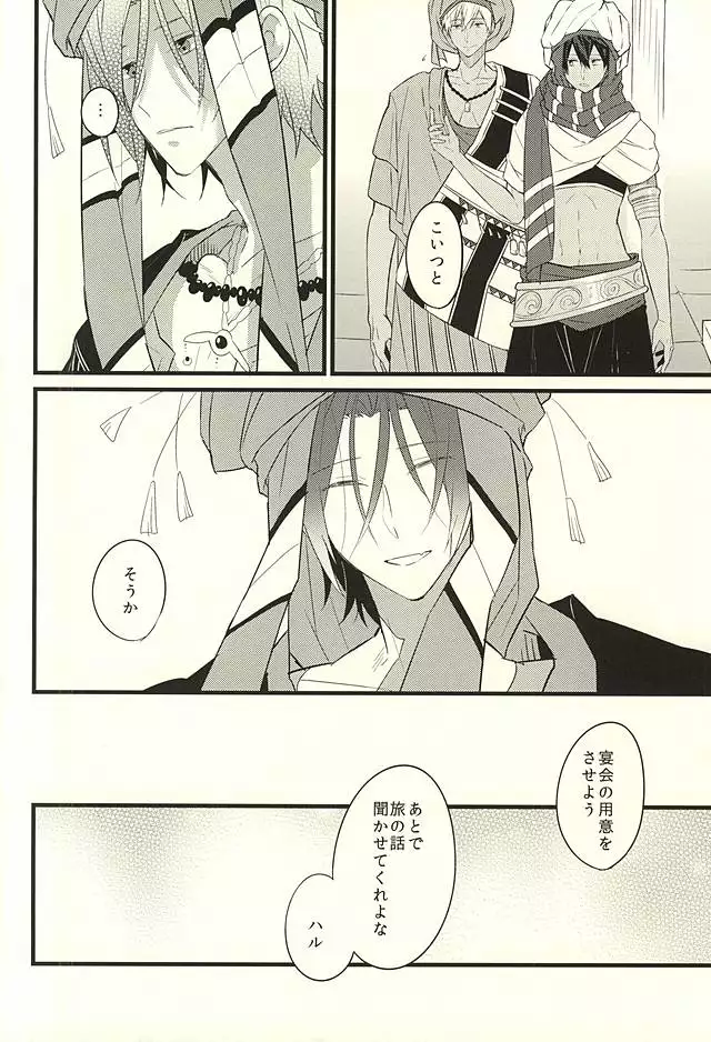 JEALOUSY ON THE LIPS