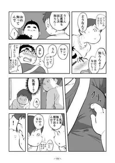 MOH-HAE-TAN? [Digital]