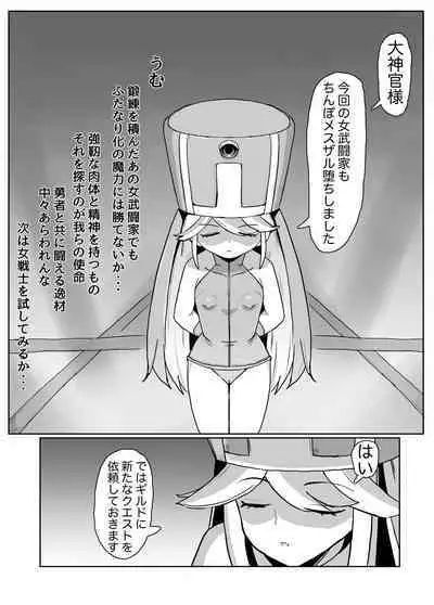 Futanari ni sareta On'na Budouka