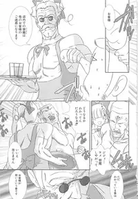 [Hiiragi Masaki] Shounen Maid Curo-kun ~Josoukko Hen~