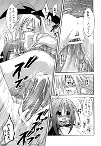 (C76) [Triple Pinch! (Suika)] freeze Soushuuhen