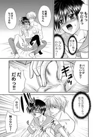 [Studio Dimple (Tsumugi Kyuuta)] Bishounen Kinbaku Nisshi 12 [Digital]