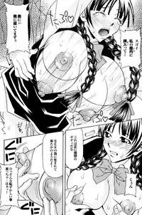 COMIC Purumelo 2007-02 Vol.4 [Digital]