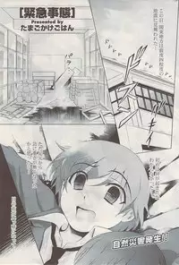 COMIC Potpourri Club 2009-05