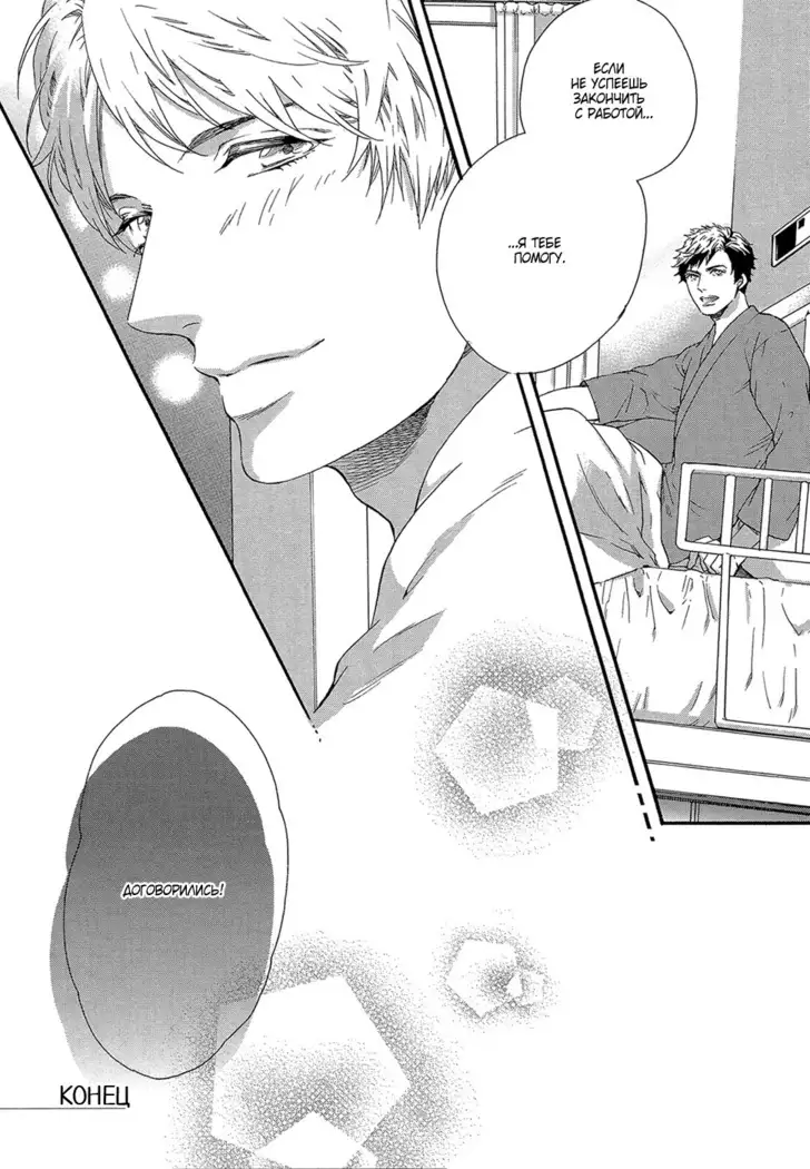 Zutto Isshou ni Kurashimashou