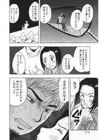 [Uramac] Ana ga Aiteru