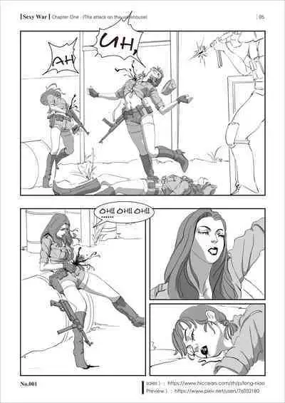 SEXY WAR I Warehouse attack