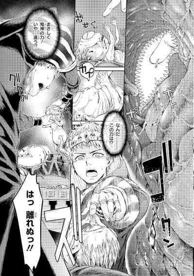 Goblin Teikoku ni Ochita Onna Senshi