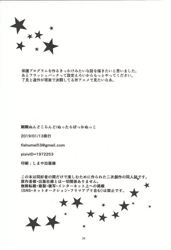 Kono Itami wa Kyokou de wa Naku...