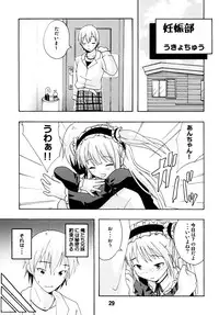 (C80) [Shinohara Heavy Industry (Various)] Haganaix (Boku wa Tomodachi ga Sukunai)