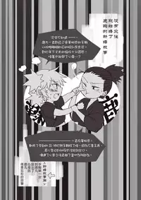 [Take] 新婚言ノ葉編 (Naruto) [Chinese] [沒有漢化] [Digital]
