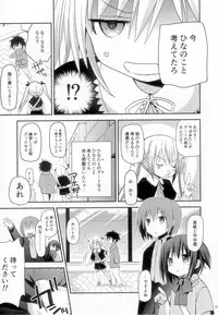 (C85) [Ar Da CoDa (Zinan)] Take Maho (Ro-Kyu-Bu!)