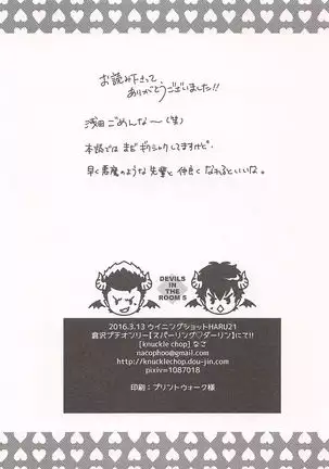 5goushitsuno akumachans