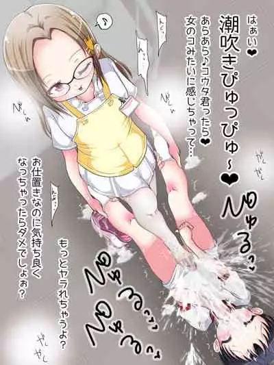 [Oneashi (Oneashi.)] OneShota Ashikoki Seikyouiku!? Nurse no Ashikoki Shasei Shidou