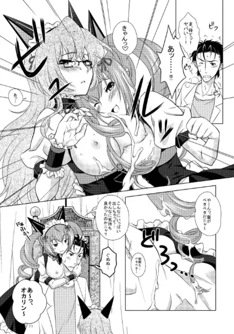 Mugen Houei no Somnium