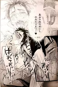 (Hop!Step!Jam!) [Kuroquis (Kuro)] IN (Kuroko no Basuke)