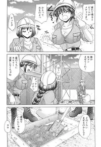 [Nekojima Lei] Kyonyuu de Gatten!