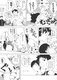 [doujinshi anthology] Chi Chi Chi (Chobits)