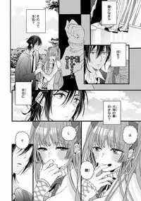 MAGAZINE BE×BOY 2016-11 [Digital]