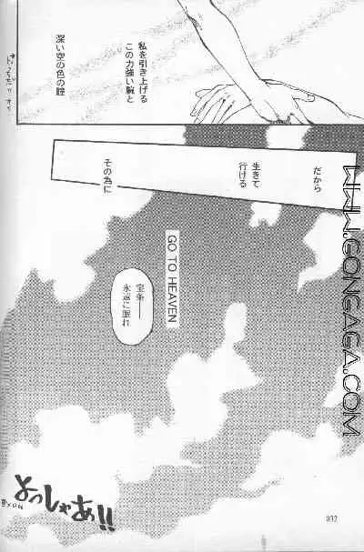 [Dr. Ochanomizu (Tokugawa Ranko)] Vincent Tokuhon vol. 1 (Final Fantasy VII)