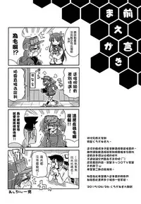 [Nyankotei (Kurogane Gin)] アニカン!! (Kantai Collection -KanColle-) [屏幕髒了漢化組]