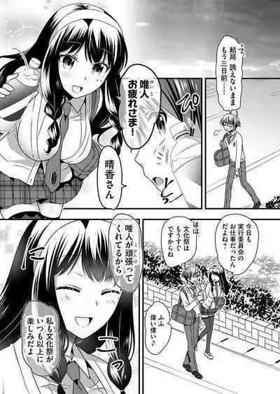 Angel of Medicine! Vol. 5