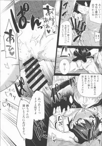 [Ohkami Ryousuke] Motome Ai [Chinese]