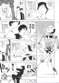 [doujinshi anthology] Chi Chi Chi (Chobits)