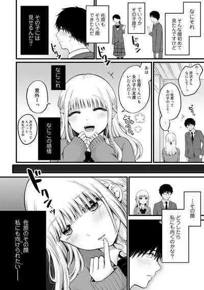 [Anthology] COMIC Gucho Vol. 13