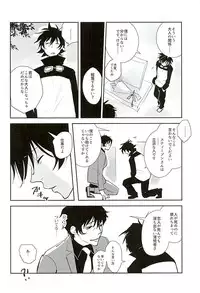 (C89) [Kanminkumamushi (zzkkzz)] Sweet Candy & Drops (Kekkai Sensen)