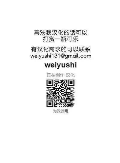 Eromuchi BBA wa Asobitai