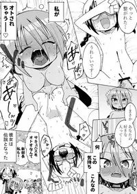 [Toku Soncho] Succubus Manga