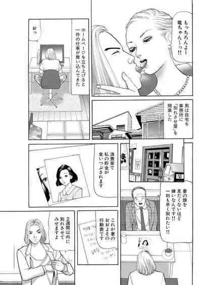 Nyobon Jitsuroku Rape Saiban 1