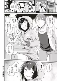 COMIC Shitsurakuten 2018-12 [Digital]