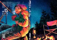 [Shounen Zoom (Shigeru)] Manga Shounen Zoom Vol. 15 [English] [Digital]