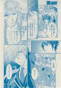 MAGAZINE BE×BOY 2014-12